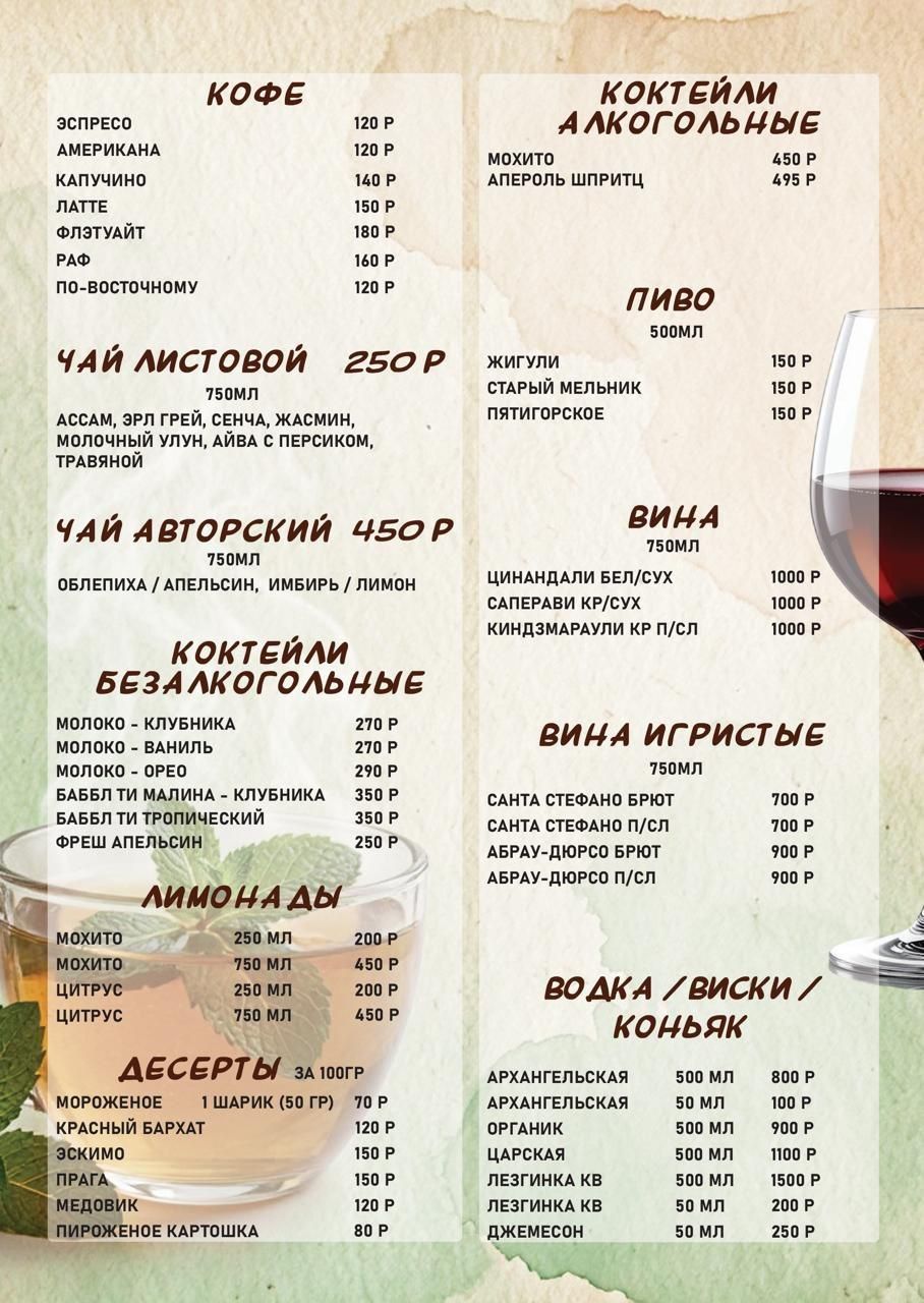 Киликия Пятигорск
